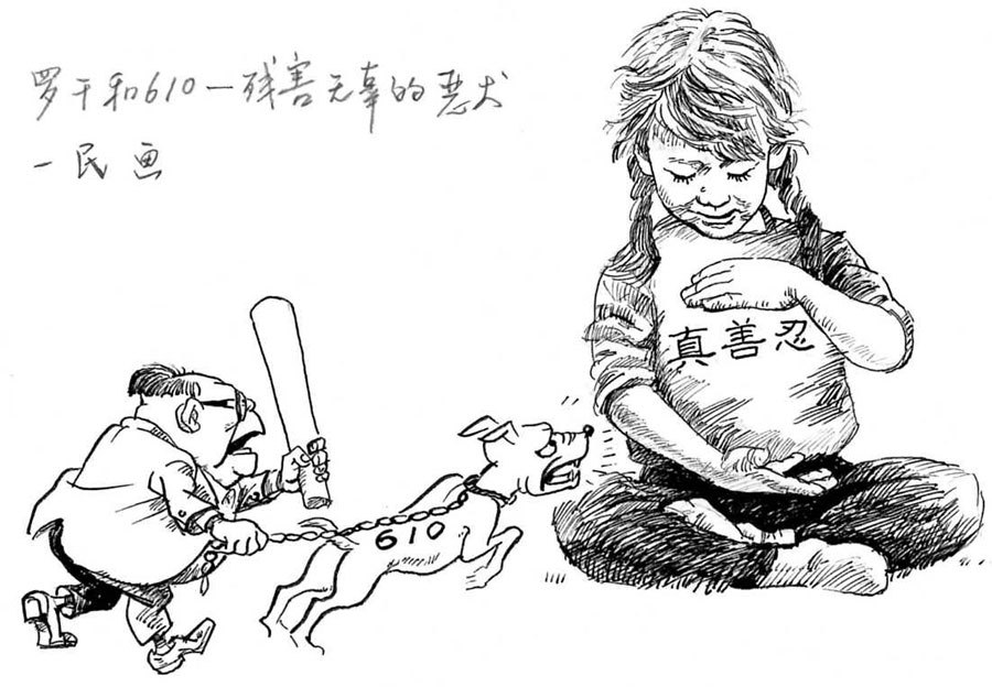 Les 9 commentaires sur le Parti communiste – 5e partie: La connivence de Jiang Zemin et du Parti communiste chinois ; s’utiliser mutuellement pour persécuter le Falun Gong