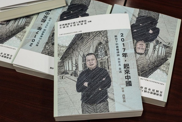 Gao Zhisheng, célèbre avocat des droits de l’homme, fait face à une nouvelle épreuve