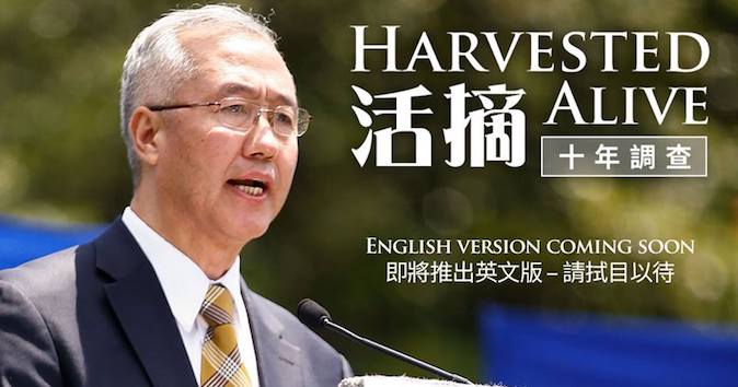 Un nouveau documentaire sur le trafic d&rsquo;organes chinois reçoit un prix