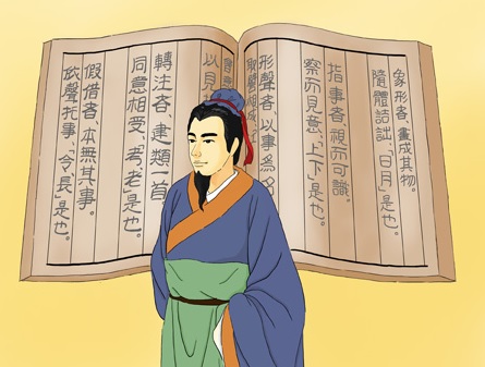 Xu Shen, concepteur du premier dictionnaire chinois