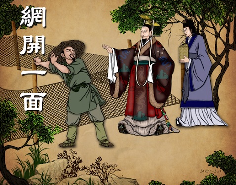 Expression chinoise : laisser un côté du filet ouvert (網開一面)