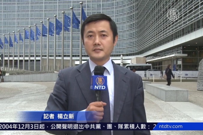 Assemblée générale de l&rsquo;ONU: le 1er réseau de médias chinois indépendants bloqué