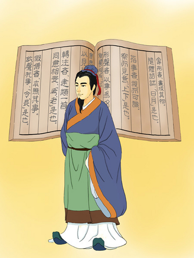 Xu Shen, concepteur du premier dictionnaire chinois