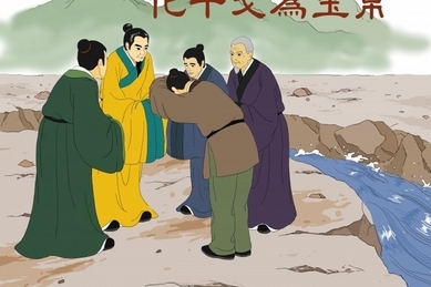 Expressions chinoises : Remplacer les boucliers et les haches par du jade et des soies