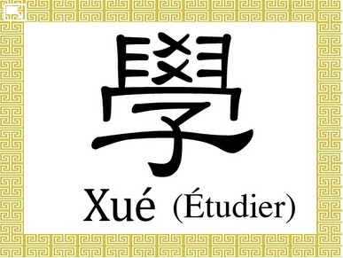 Caractères chinois, Étudier Xué 學