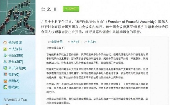 Après la purge de Bo Xilai, la recherche sur l’Internet du terme «prélèvement d’organes» a tout à coup été autorisée