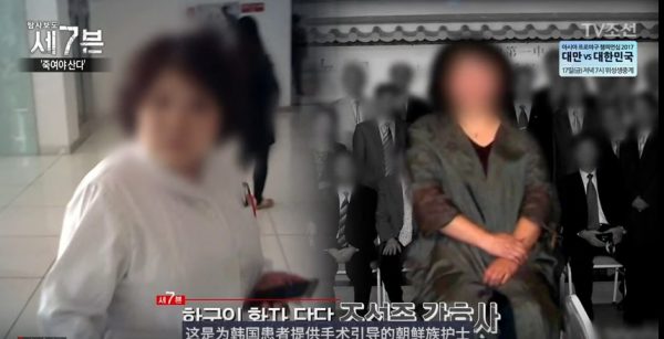 Chine : un documentaire télévisé sud-coréen confirme que les prélèvements forcés d’organes continuent