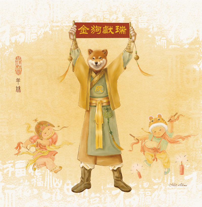 Nouvel Année chinoise 2018 : année du Chien de Terre