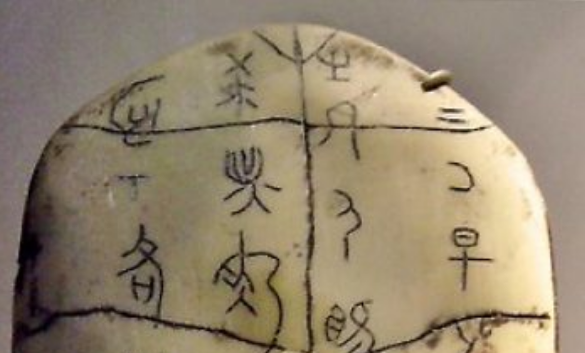 L&rsquo;histoire des caractères chinois – aucun héritage n&rsquo;est plus significatif que le langage humain