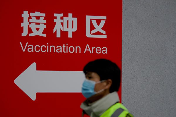 Des documents ayant fait l&rsquo;objet d&rsquo;une fuite révèlent des cas d&rsquo;effets indésirables des vaccins Covid-19 fabriqués en Chine
