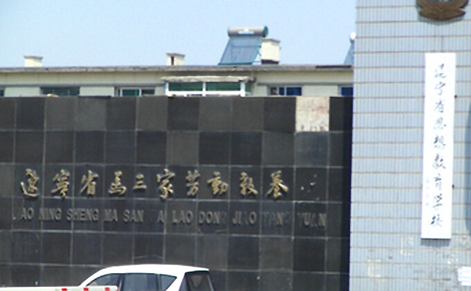 « Comme un animal » : une mère décrit les 700 jours de détention dans un camp de travail chinois pour sa croyance