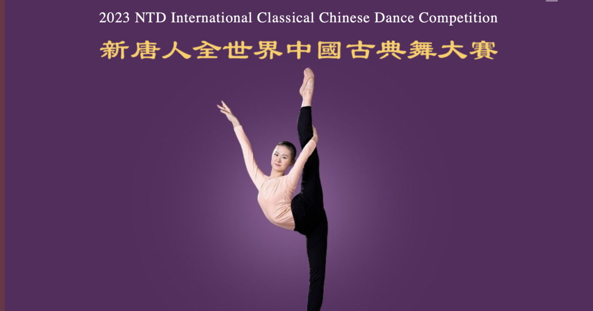 Le Concours international de danse classique chinoise de NTD promeut l&rsquo;authenticité de la danse traditionnelle