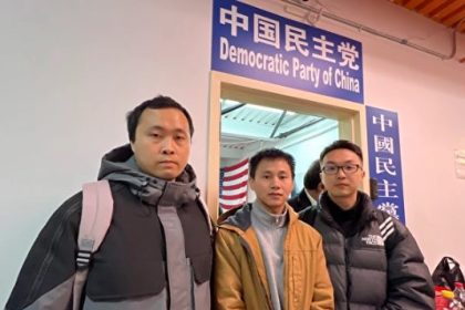 Un ancien « loyaliste du PCC » remercie le logiciel de contournement de la censure qui l&rsquo;a libéré de « l’endoctrinement communiste »